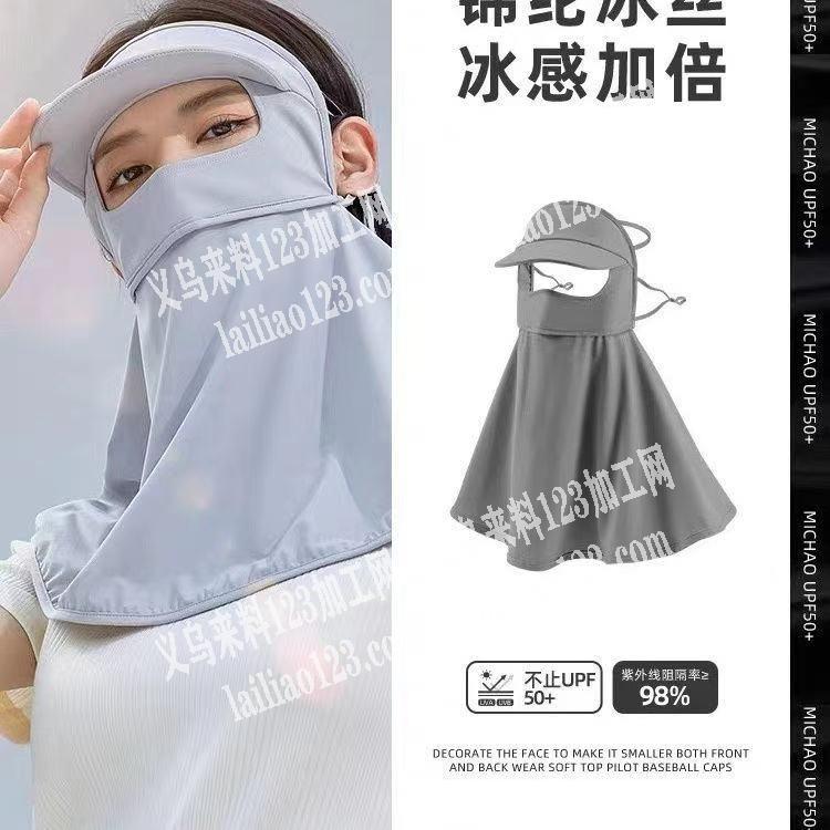 【可做4个月】防晒口罩面罩平车活外发，寻