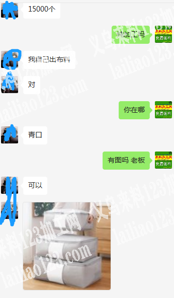 老板委托寻找：1.5万收纳袋外发纯加工，