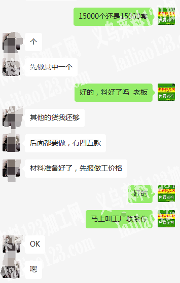 老板委托寻找：1.5万收纳袋外发纯加工，