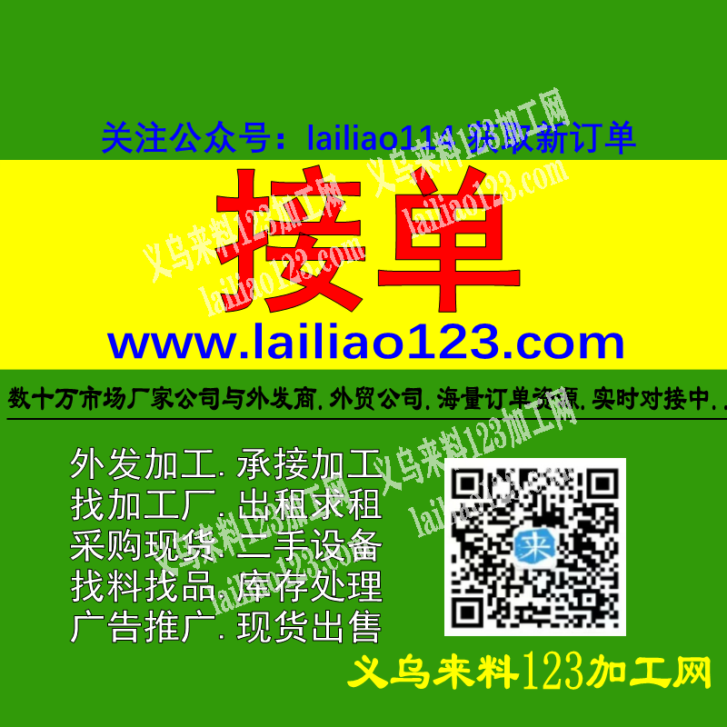 本人贵州加工厂做各种饰品15来年经验，组