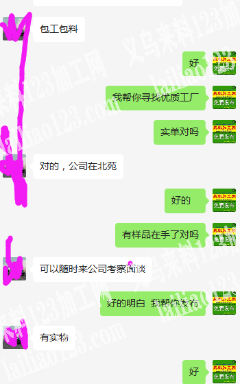 【30万/月】外贸无缝工字背心订单外发