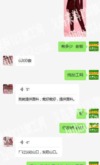 东阳6000如图套装服装订单外发加工，纯