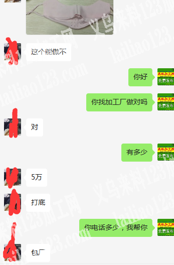 老板委托寻找：长期口罩订单外发，如图，5