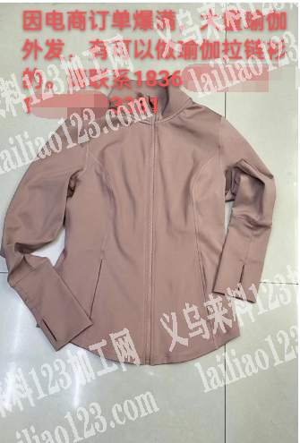 电商大量瑜伽服订单外发加工，如图，祥*服