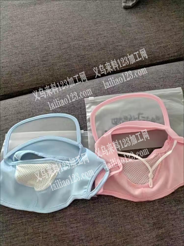 老板委托寻找：长期合作，寻找能做冰丝面罩
