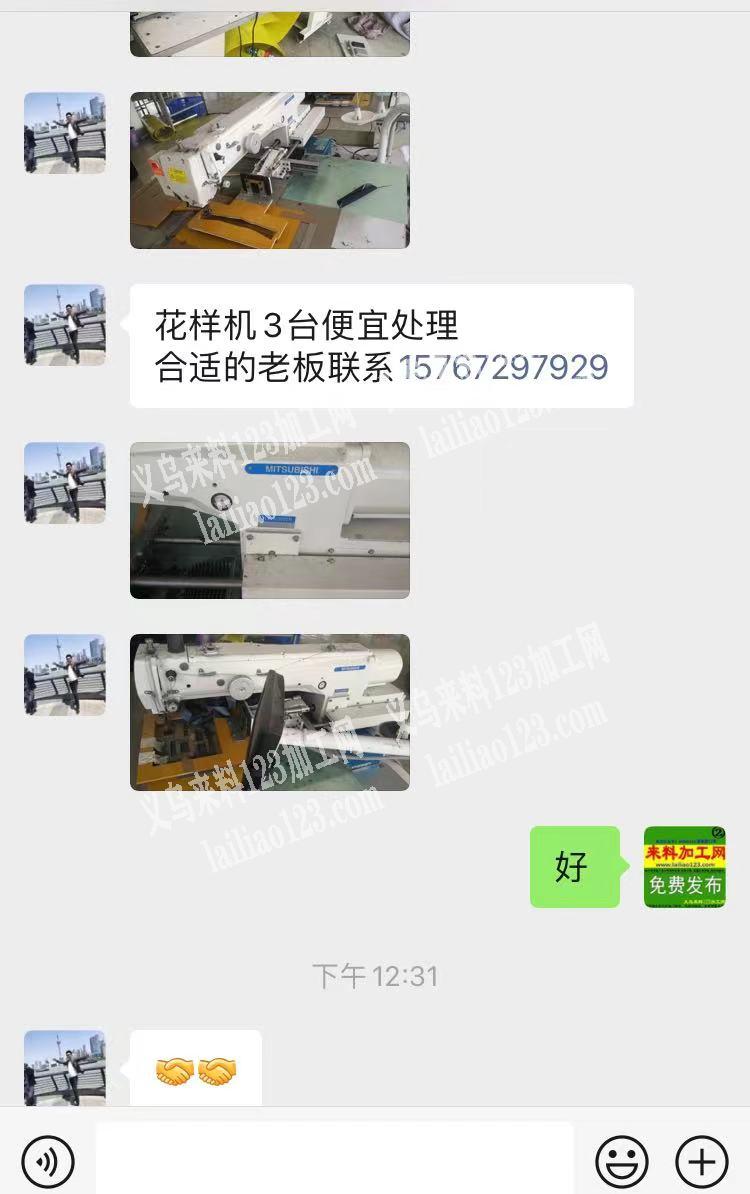 花样机3台便宜处理合适的老板联系