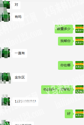 老板委托寻找：金东区长期有开袋外发加工，