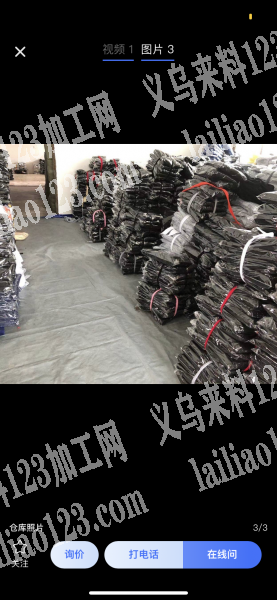 盛鼎服饰加工