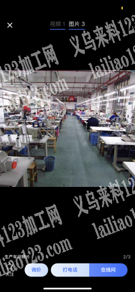 盛鼎服饰加工