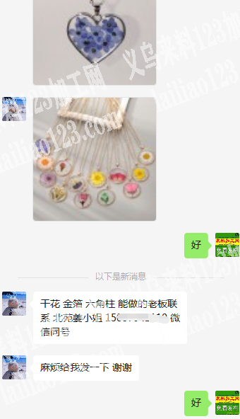 老板委托寻找：有单，干花金箔六角柱