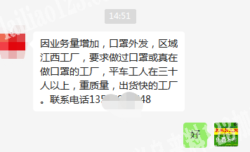 可发外地，大量口罩外发加工【长期合作】老
