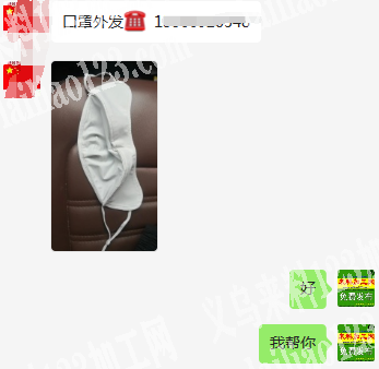 老板委托寻找：长期有口罩订单外发加工，寻