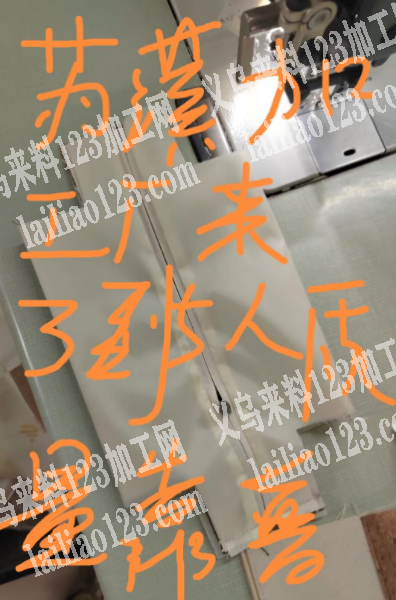 苏溪寻找3-5人的加工厂，有平车活外发加