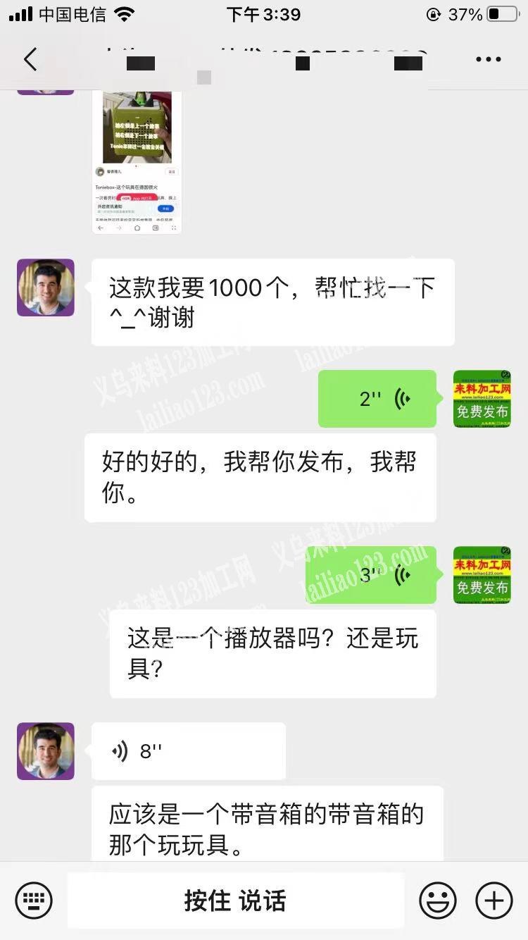 老板委托寻找：找如图播放器，采购1000