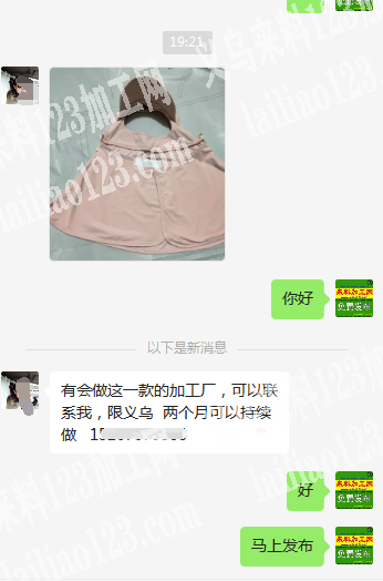 【可持续做2个月】后宅如图面罩外发纯加工
