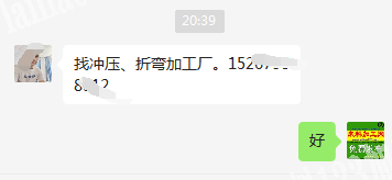 老板委托寻找：找冲压、折弯加工厂