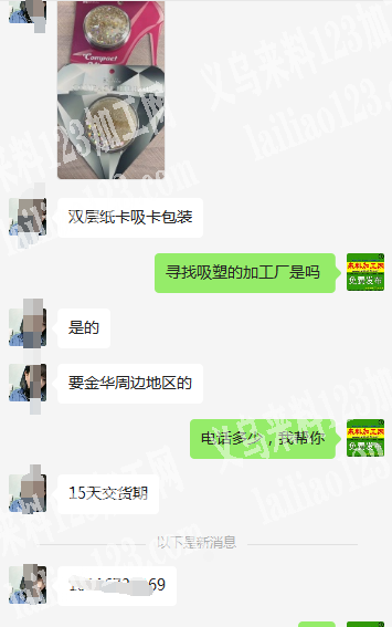 上卡吸塑包装外发，15天交货