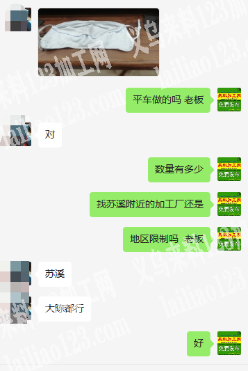 老板委托寻找：平车活外发【做口罩】，寻找
