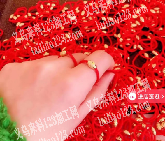 大量如图红绳戒指订单，寻找厂家，如图，采