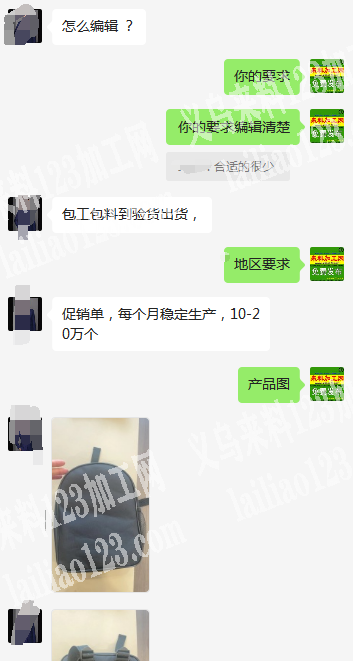 老板委托寻找：【20万/月】公司寻找箱包