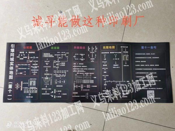 印刷外发，如图，寻找印刷加工厂，有意的联