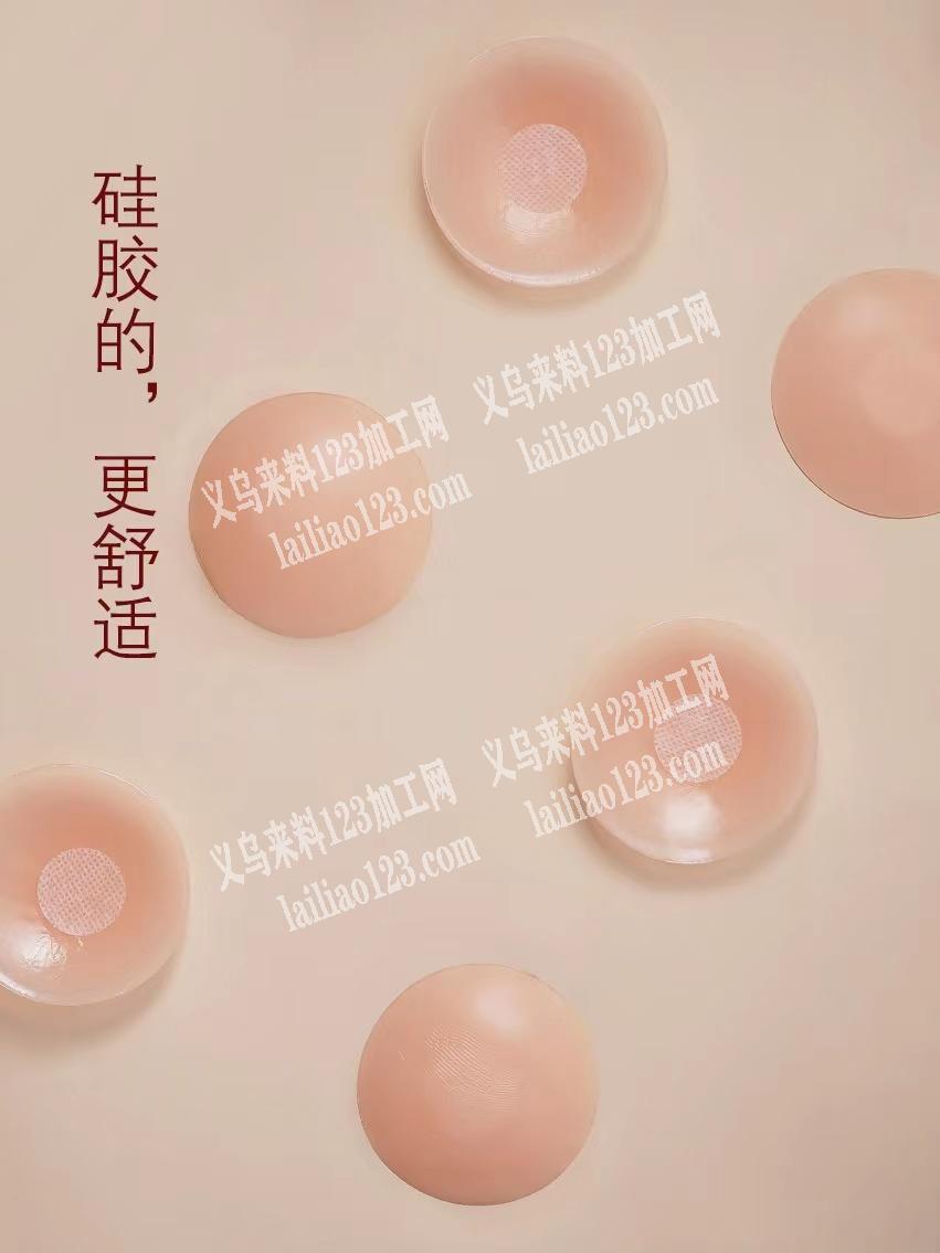 寻找专业硅胶胸一手贴加工厂，不是加工厂勿