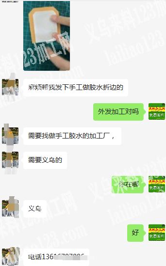 老板委托寻找：寻找手工做胶水的加工厂，寻