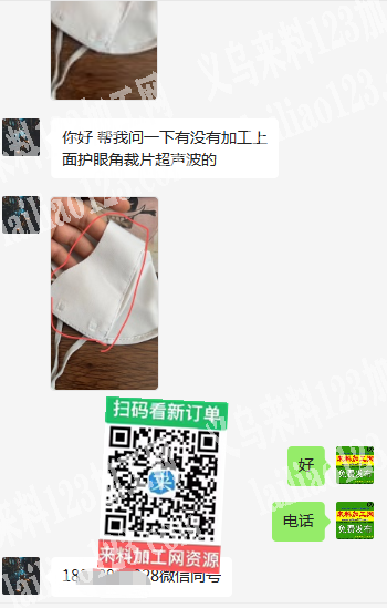 老板委托寻找：寻找有没有加工上面护眼角裁