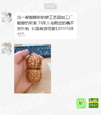 长期有货可做，找一家能喷砂的做工艺品加工厂