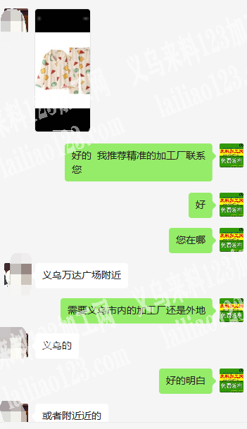 老板委托寻找：寻找睡衣加工厂，如图