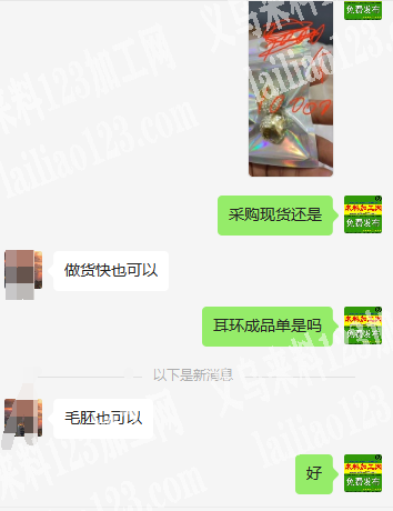老板委托寻找：寻找工厂，毛胚也可以，1万