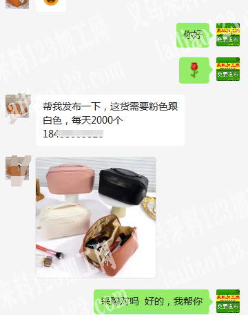 老板委托寻找：寻找箱包工厂，如图，采购这
