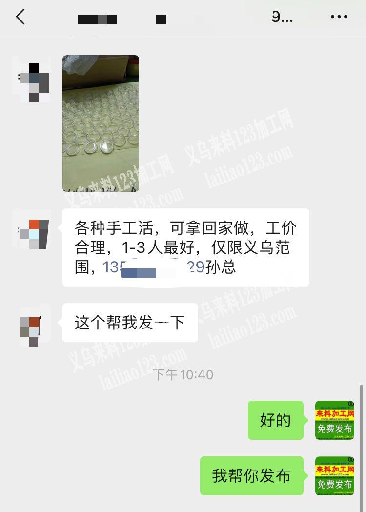 各种手工活外发，可拿回家做，工价合理，1