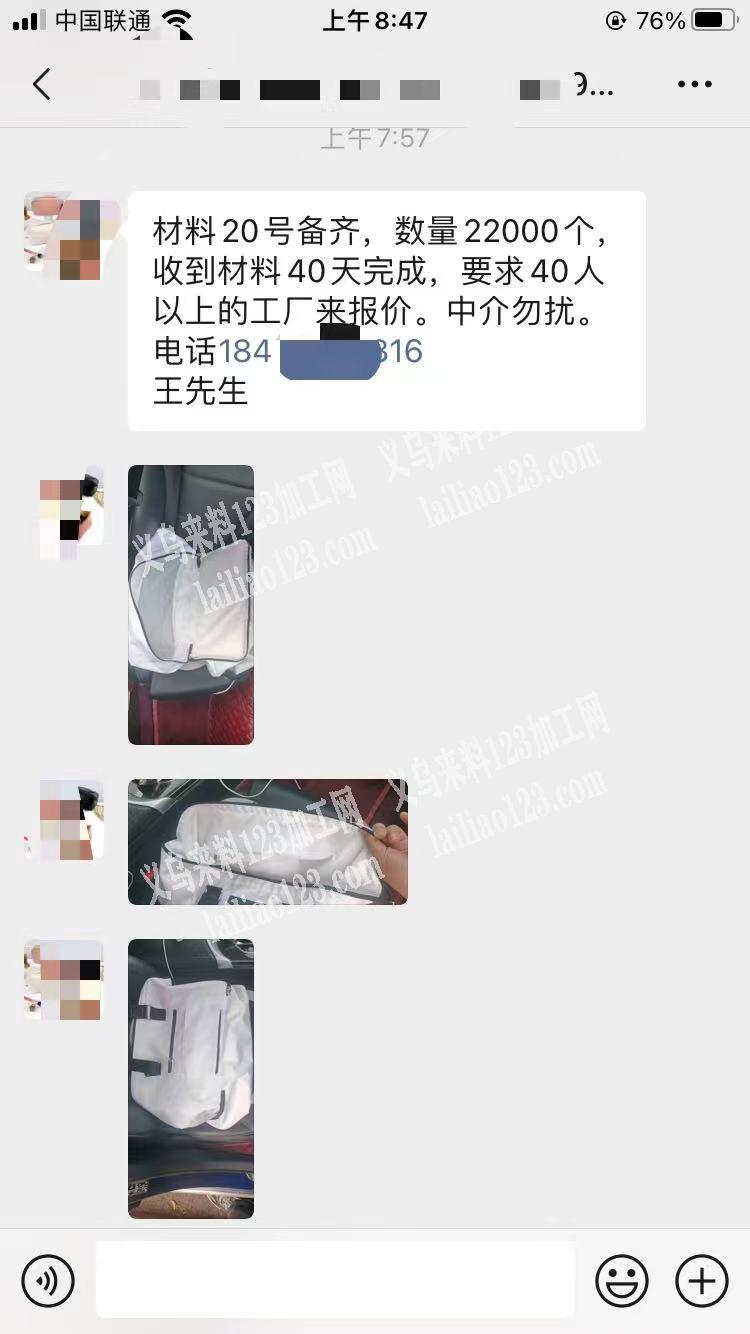 老板委托寻找：2.2万手提包外发加工，如