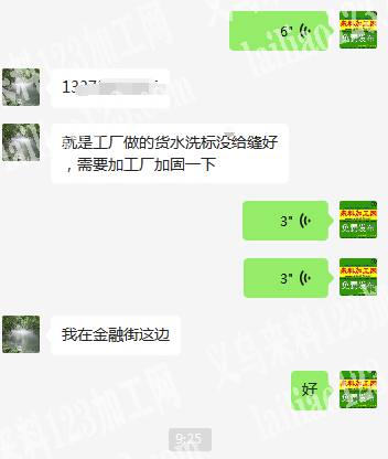 老板委托寻找：加固水洗标缝纫活外发加工，