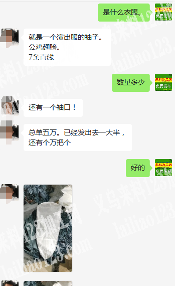 ：踩直线外发【发江西】如图