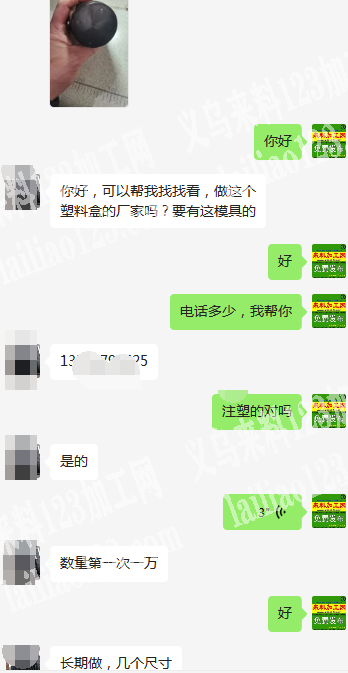 注塑订单外发，如图，长期做