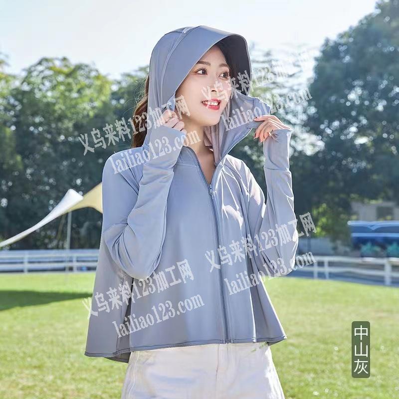 寻找防晒衣工厂，有单，。采购，长期合作，