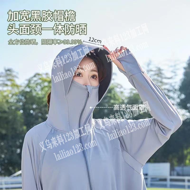 寻找防晒衣工厂，有单，。采购，长期合作，