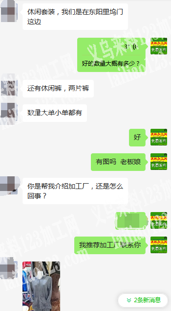 老板委托寻找：东阳有休闲套装外发加工，寻