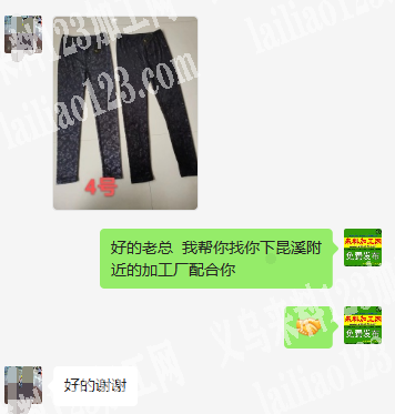 老板委托寻找：这个两片裤外发，纯加工，长