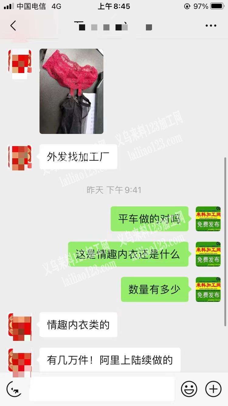 有人接单吗？好几万件内衣外发，老板委托寻