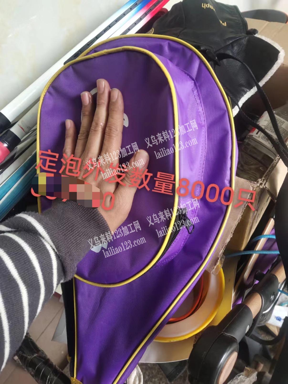 东阳箱包厂有货外发加工，
