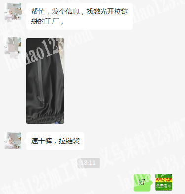 找激光开拉链袋的工厂，速干裤，拉链袋