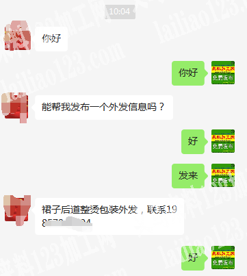 每月都有，裙子后道整烫包装外发加工