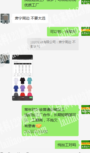 老板委托寻找：公司常年短袖T恤外发加工【