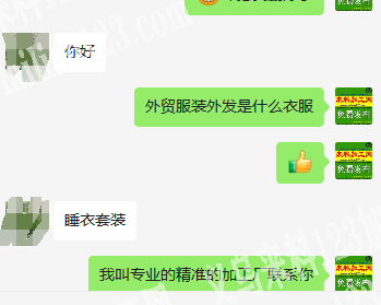 老板委托寻找：外贸睡衣套装外发加工，寻找