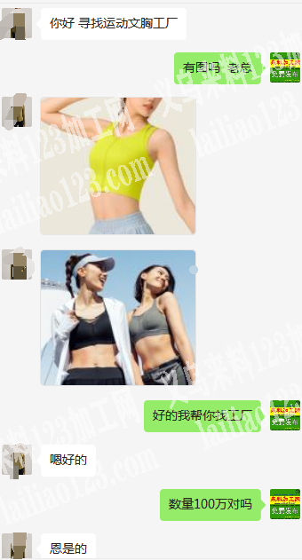 公司100万件文胸订单外发加工