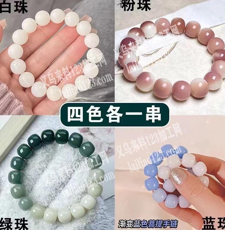 寻找如图手链珠现货，有的联系