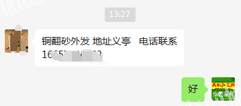 老板委托寻找：长期有铜翻砂外发，寻找铜翻